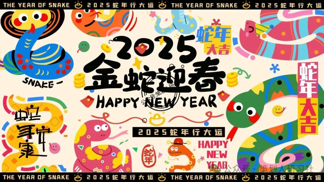【品牌营销方案精选】| 2025有道翻译机跨境电商海外市场公关传播方案-79P
