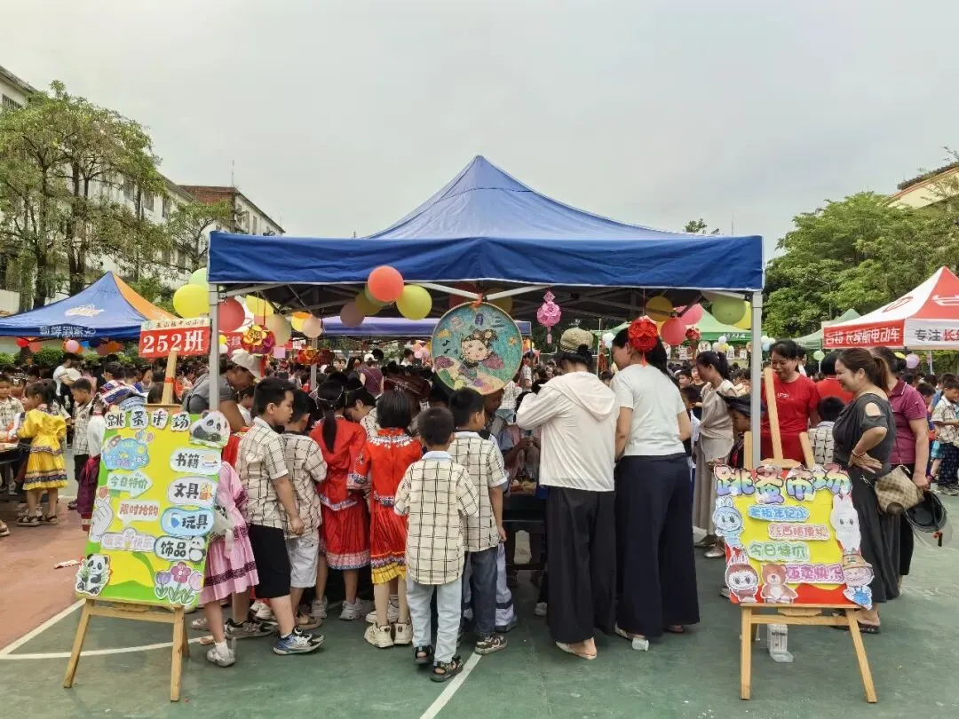 亚山镇中心小学:“跳蚤市场+壮乡音乐”,让“三月三”快乐音符飙升!