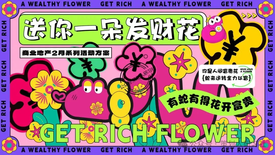 【品牌营销方案精选】| 2025有道翻译机跨境电商海外市场公关传播方案-79P