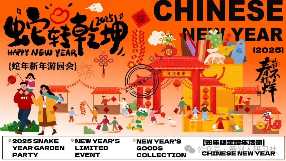 【品牌营销方案精选】| 2025有道翻译机跨境电商海外市场公关传播方案-79P