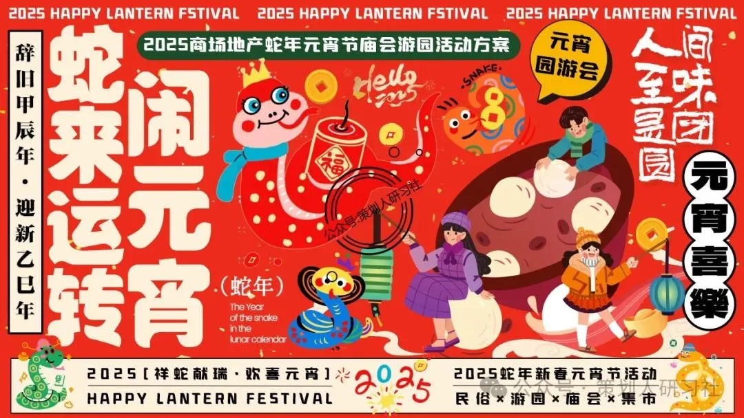 【品牌营销方案精选】| 2025有道翻译机跨境电商海外市场公关传播方案-79P