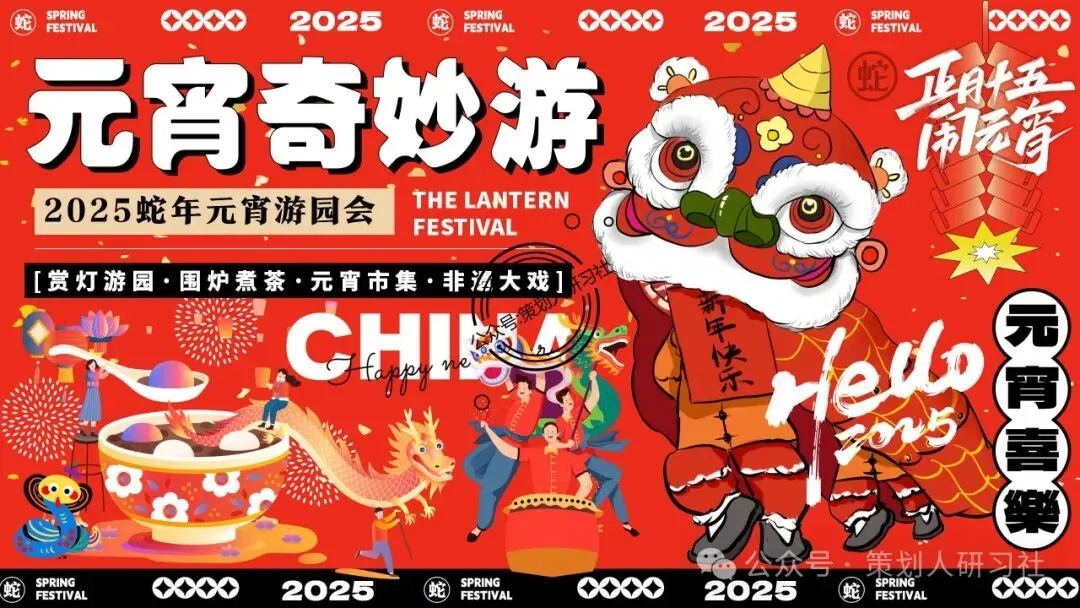 【品牌营销方案精选】| 2025有道翻译机跨境电商海外市场公关传播方案-79P