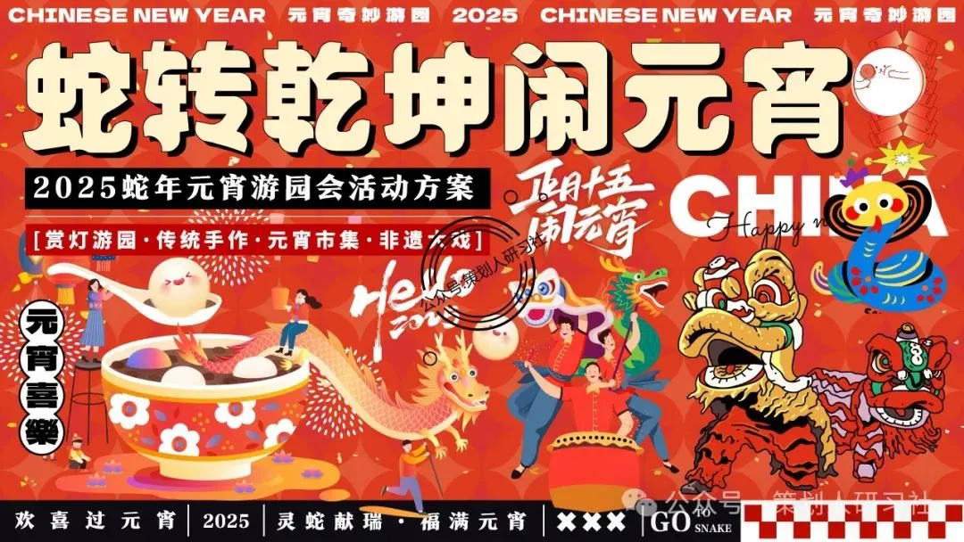 【品牌营销方案精选】| 2025有道翻译机跨境电商海外市场公关传播方案-79P