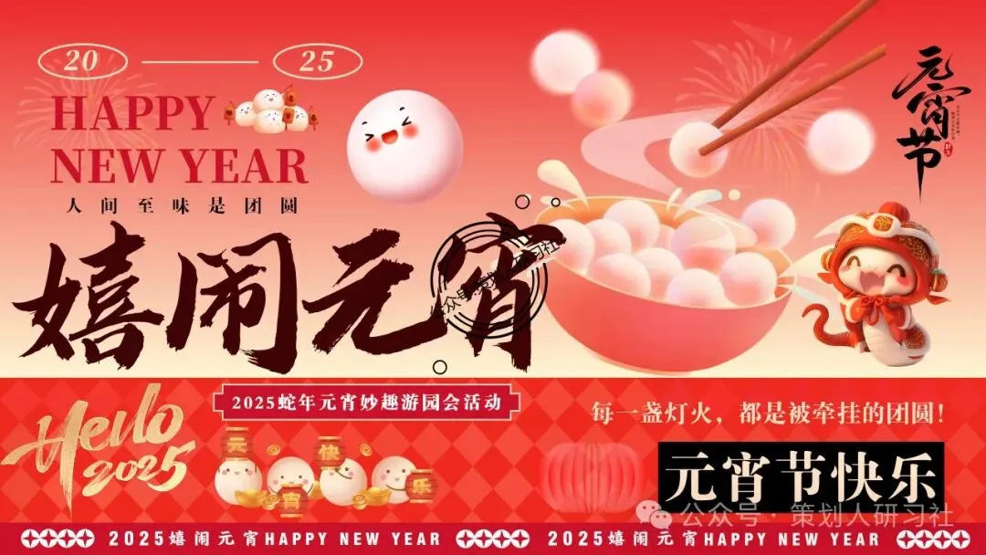 【品牌营销方案精选】| 2025有道翻译机跨境电商海外市场公关传播方案-79P