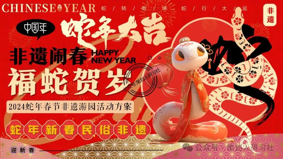 【品牌营销方案精选】| 2025有道翻译机跨境电商海外市场公关传播方案-79P