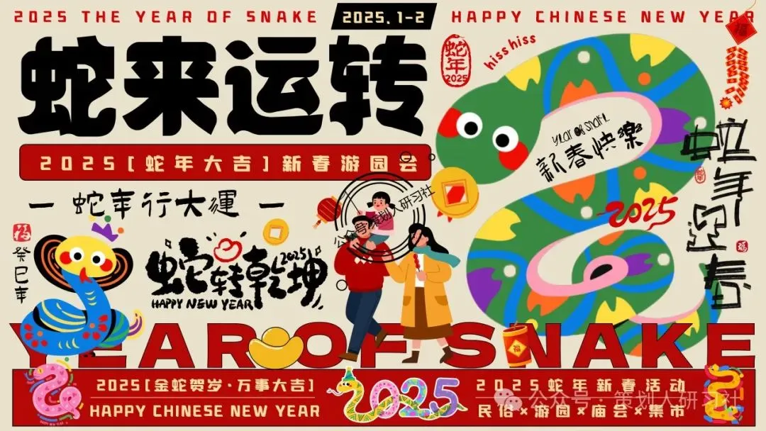 【品牌营销方案精选】| 2025有道翻译机跨境电商海外市场公关传播方案-79P