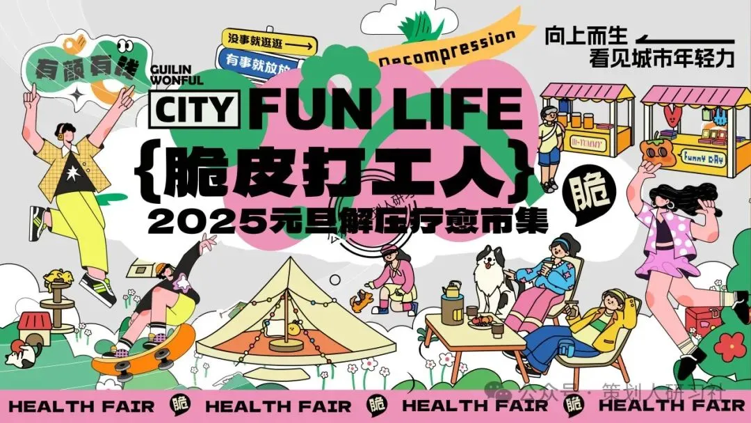 【品牌营销方案精选】| 2025有道翻译机跨境电商海外市场公关传播方案-79P