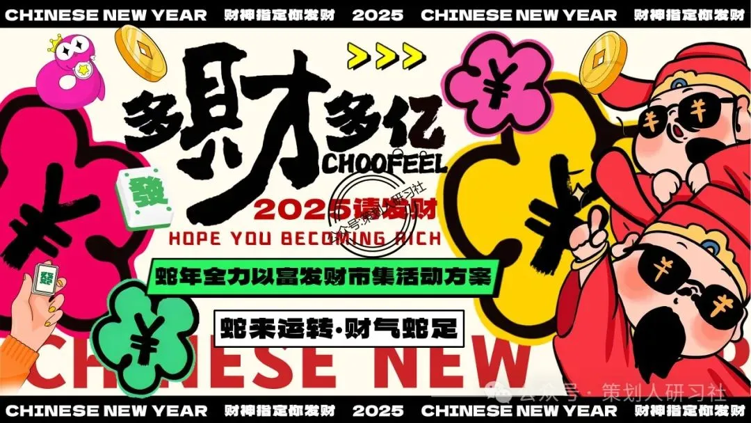 【品牌营销方案精选】| 2025有道翻译机跨境电商海外市场公关传播方案-79P