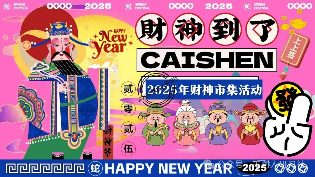 【品牌营销方案精选】| 2025有道翻译机跨境电商海外市场公关传播方案-79P