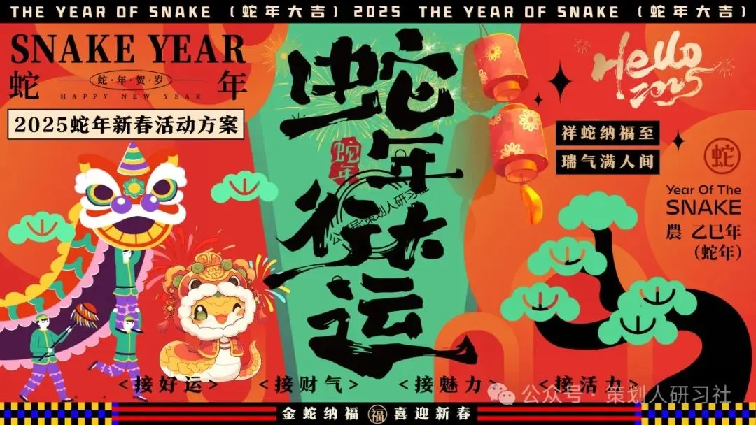 【品牌营销方案精选】| 2025有道翻译机跨境电商海外市场公关传播方案-79P