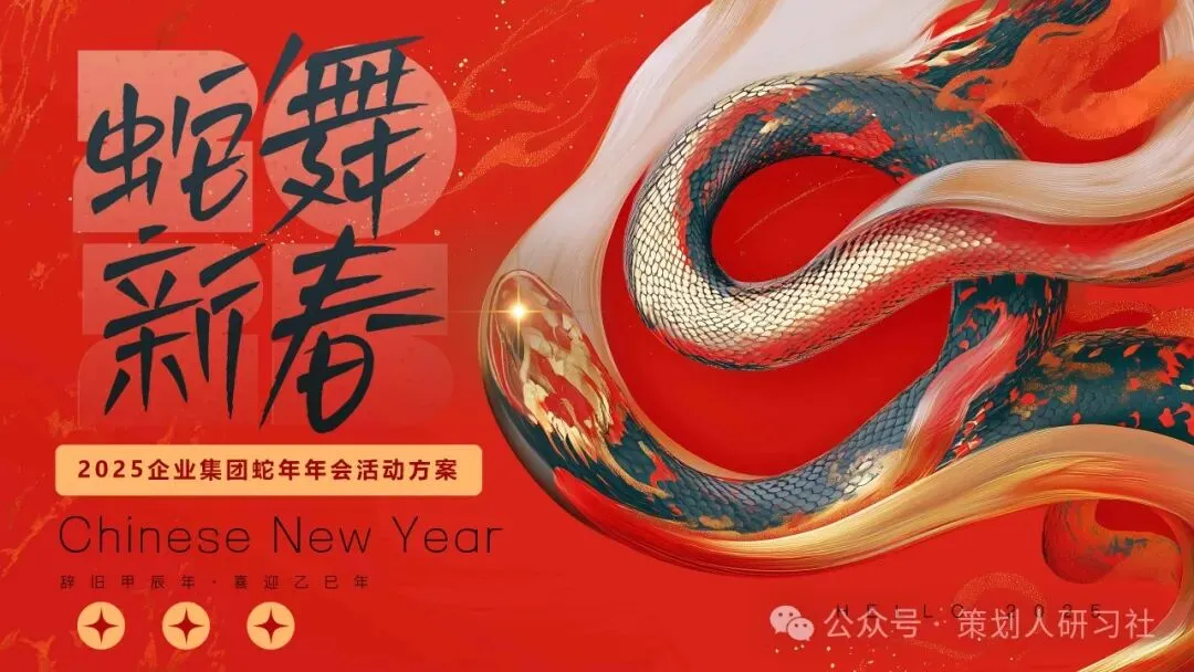 【品牌营销方案精选】| 2025有道翻译机跨境电商海外市场公关传播方案-79P