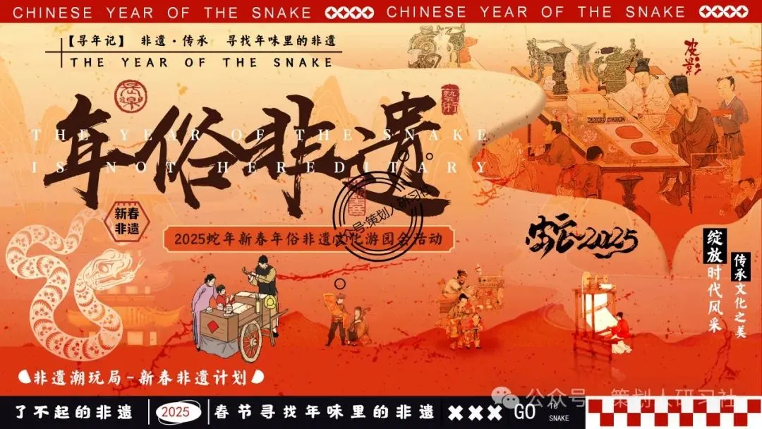 【品牌营销方案精选】| 2025有道翻译机跨境电商海外市场公关传播方案-79P