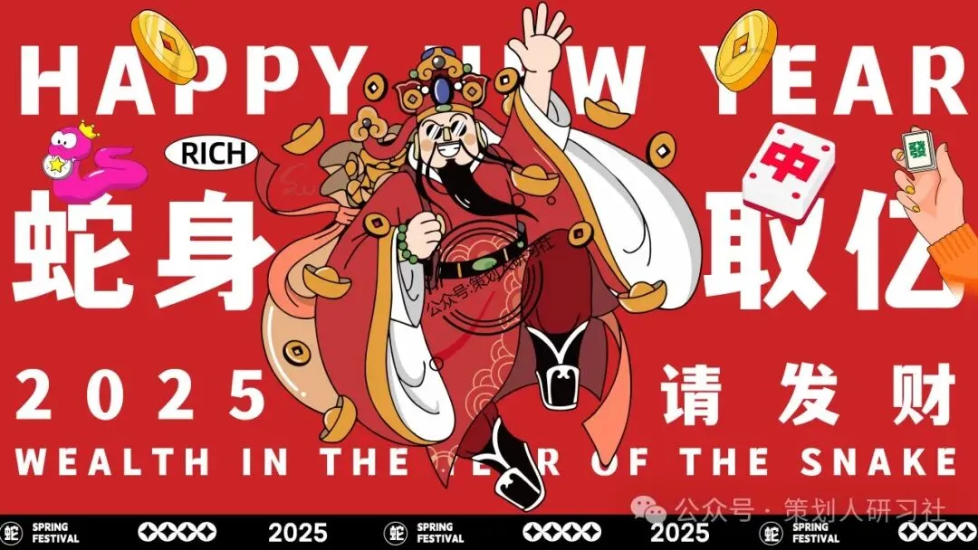 【品牌营销方案精选】| 2025有道翻译机跨境电商海外市场公关传播方案-79P