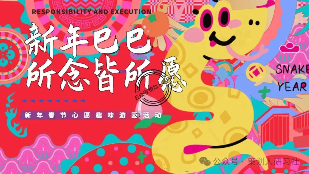 【品牌营销方案精选】| 2025有道翻译机跨境电商海外市场公关传播方案-79P