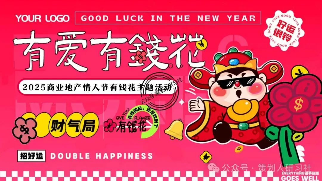 【品牌营销方案精选】| 2025有道翻译机跨境电商海外市场公关传播方案-79P