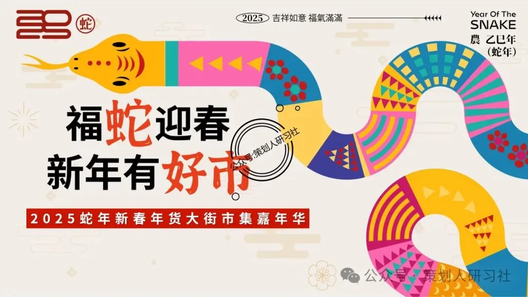 【品牌营销方案精选】| 2025有道翻译机跨境电商海外市场公关传播方案-79P