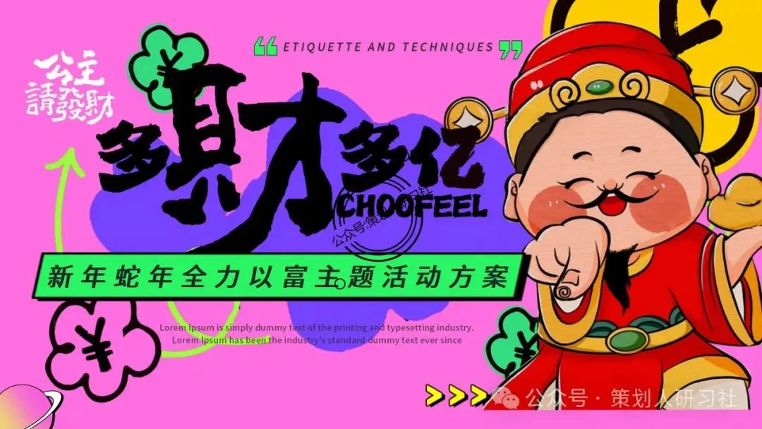 【品牌营销方案精选】| 2025有道翻译机跨境电商海外市场公关传播方案-79P