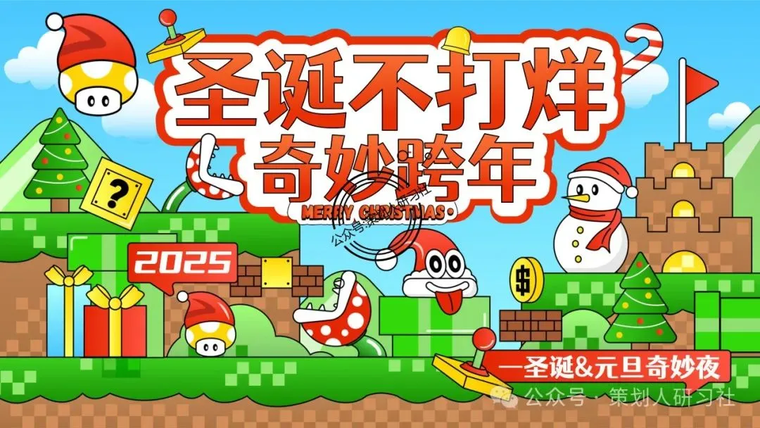 【品牌营销方案精选】| 2025有道翻译机跨境电商海外市场公关传播方案-79P