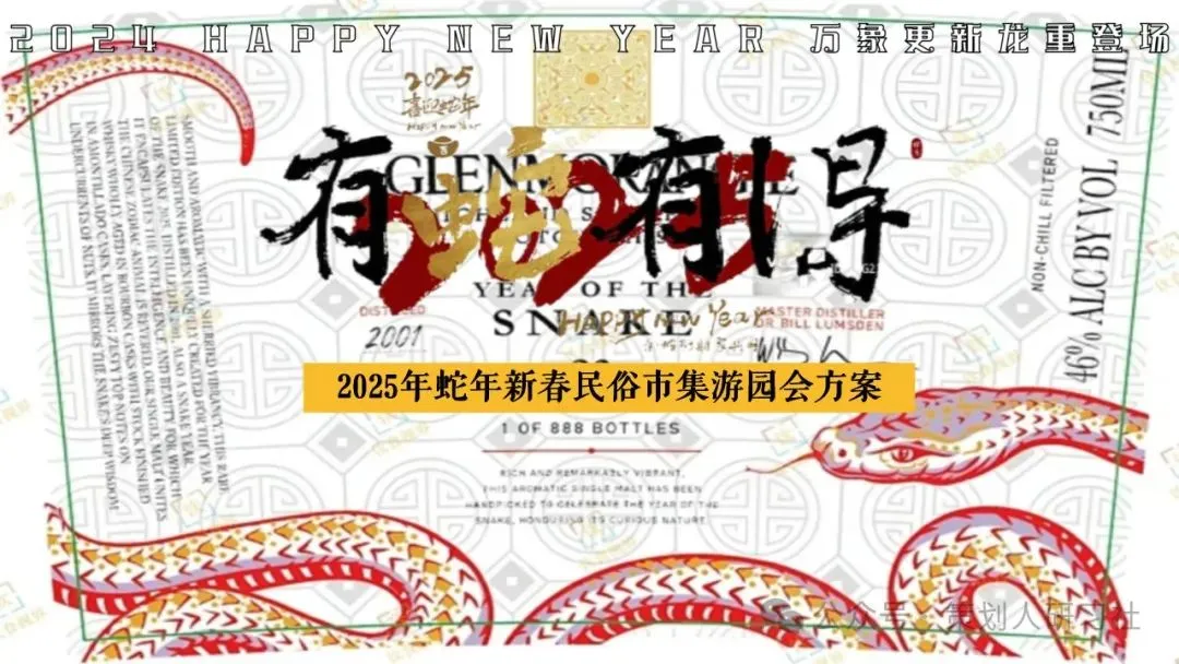 【品牌营销方案精选】| 2025有道翻译机跨境电商海外市场公关传播方案-79P