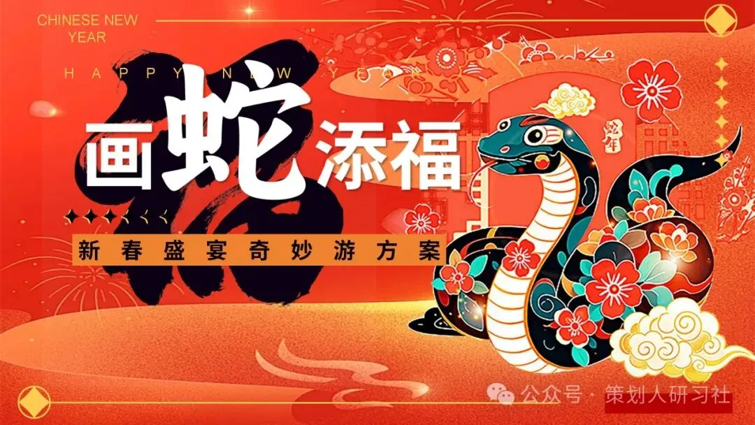 【品牌营销方案精选】| 2025有道翻译机跨境电商海外市场公关传播方案-79P