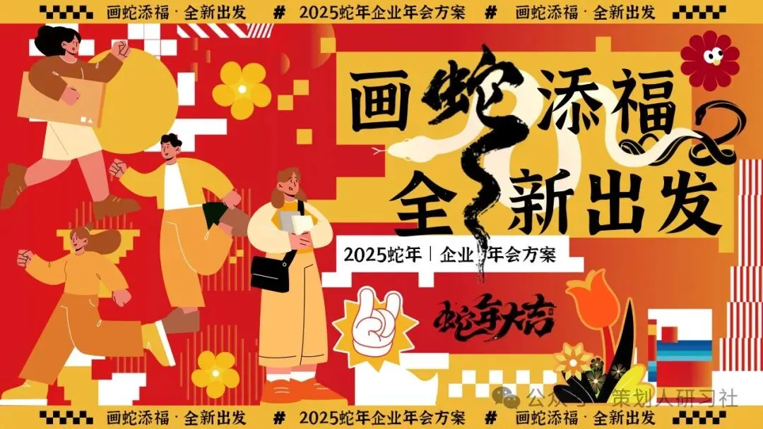 【品牌营销方案精选】| 2025有道翻译机跨境电商海外市场公关传播方案-79P