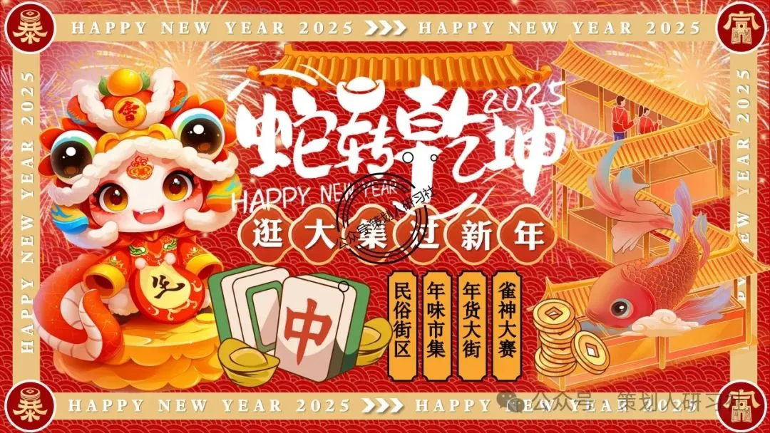 【品牌营销方案精选】| 2025有道翻译机跨境电商海外市场公关传播方案-79P