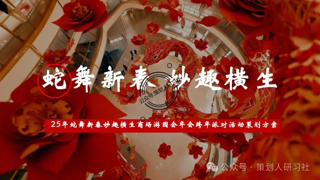 【品牌营销方案精选】| 2025有道翻译机跨境电商海外市场公关传播方案-79P