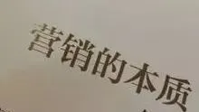 营销不是“卖东西”,而是“建立连接”——用产品或服务作为纽带,连接用户的需求与企业的价值