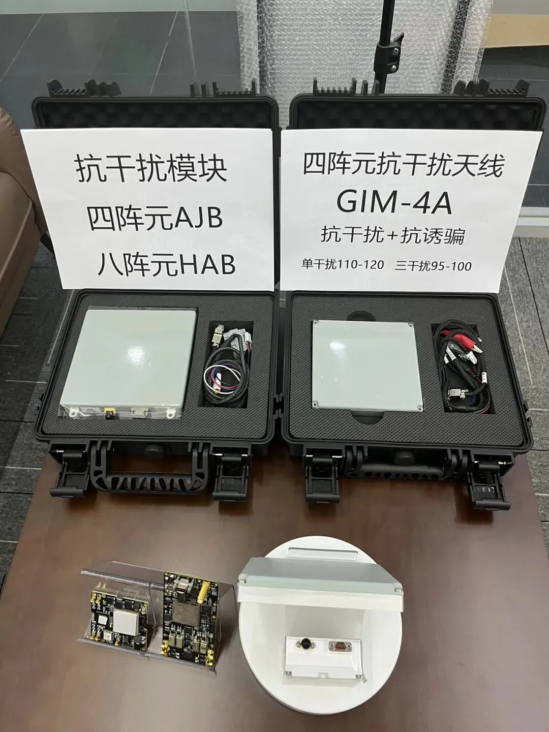 市场风云变化的,都要八阵元,我们正在做,下个月到,为您推荐四阵元的GIM吧,抗干扰+抗诱骗,价格只有以前的十分之一,单干扰接近120