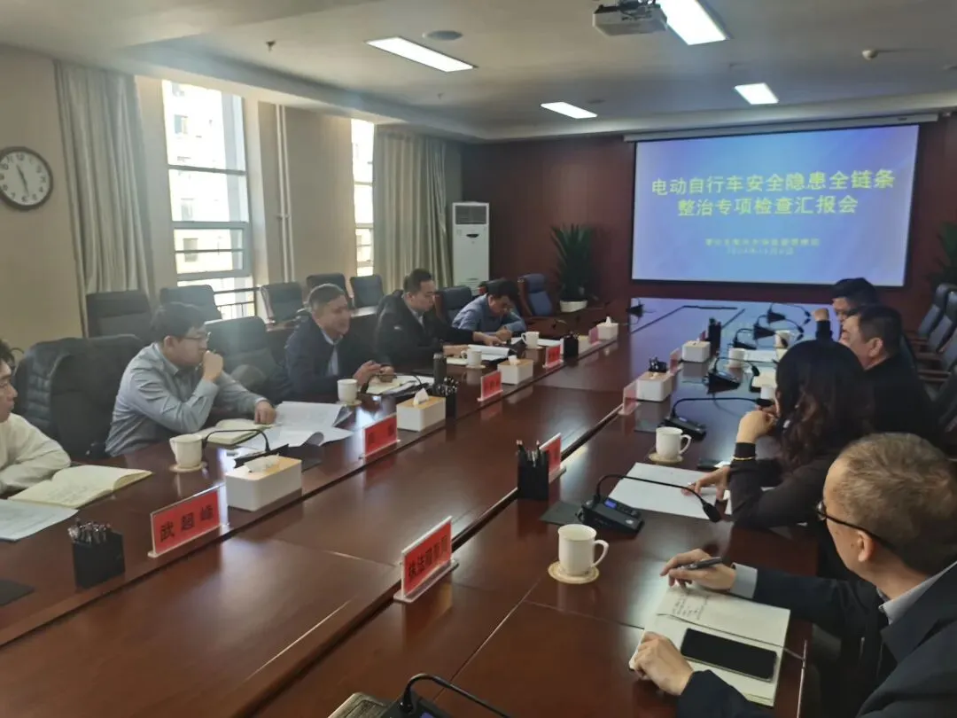 自治区市场监管局深入鄂尔多斯市督导检查电动自行车安全隐患全链条整治工作