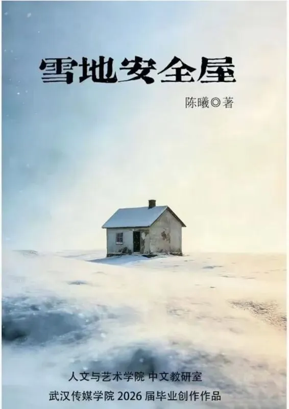 从课堂到市场 | 学生毕业创作作品版权售出!