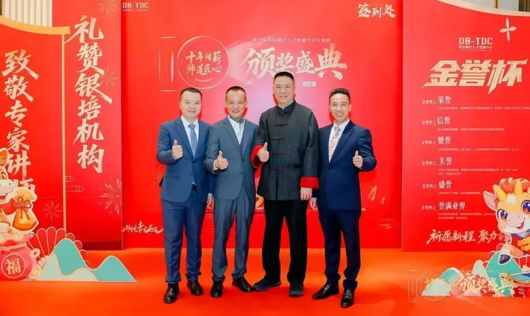 【金誉杯特辑】| 恭贺银行信贷营销与管理专家植全国老师——荣获宇谷十周年庆暨特色银行人才发展大会金誉杯·年度人气奖!