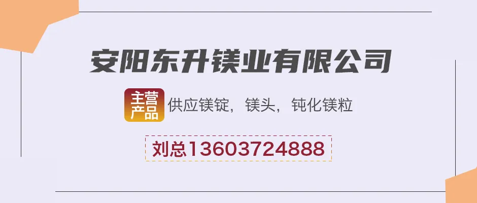 金属镁市场保持弱势下跌节奏