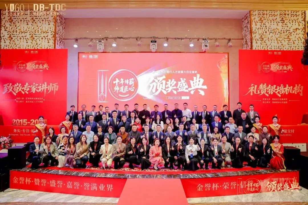 【金誉杯特辑】| 恭贺银行信贷营销与管理专家植全国老师——荣获宇谷十周年庆暨特色银行人才发展大会金誉杯·年度人气奖!
