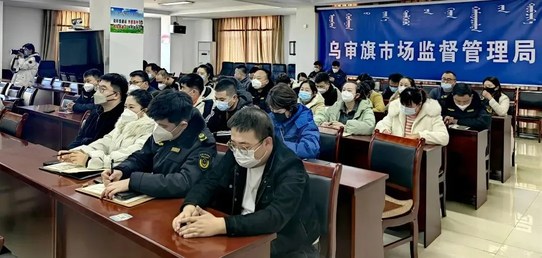 鄂尔多斯市市场监管局餐饮科赴乌审旗召开“两个责任”工作培训会