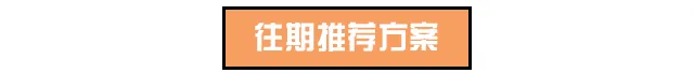 「品牌营销方案推荐」2025有道翻译机跨境电商海外市场公关传播方案-79P