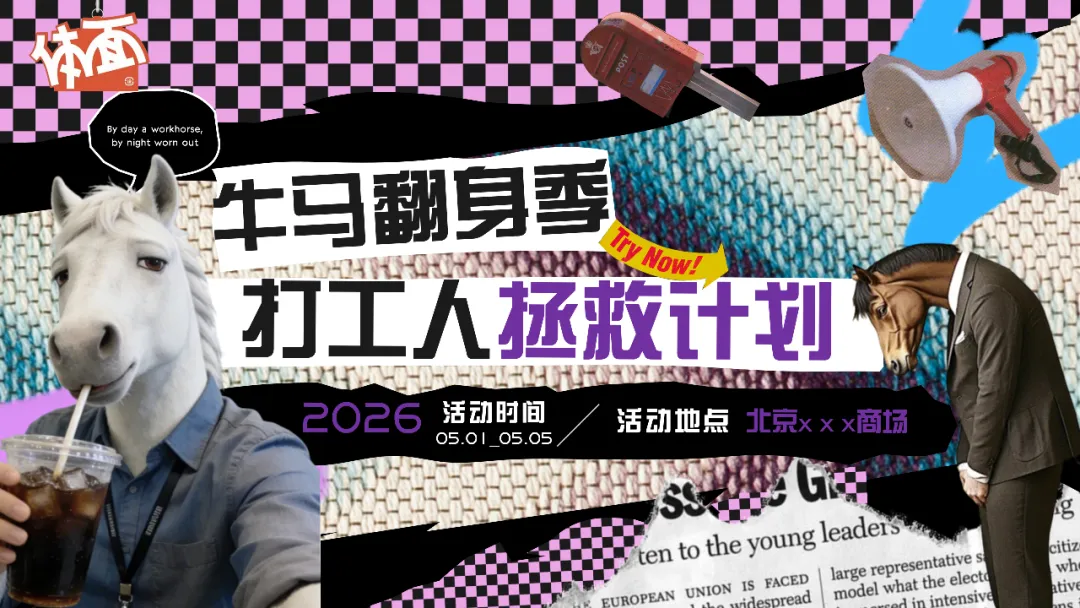 「品牌营销方案推荐」2025有道翻译机跨境电商海外市场公关传播方案-79P