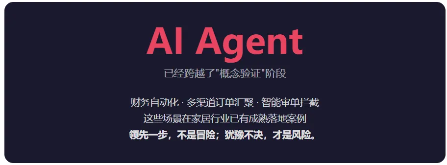 家居企业营销AI赋能:从＂人力密集＂到＂智能驱动＂的跨越