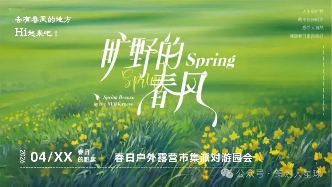 「品牌营销方案推荐」2025有道翻译机跨境电商海外市场公关传播方案-79P