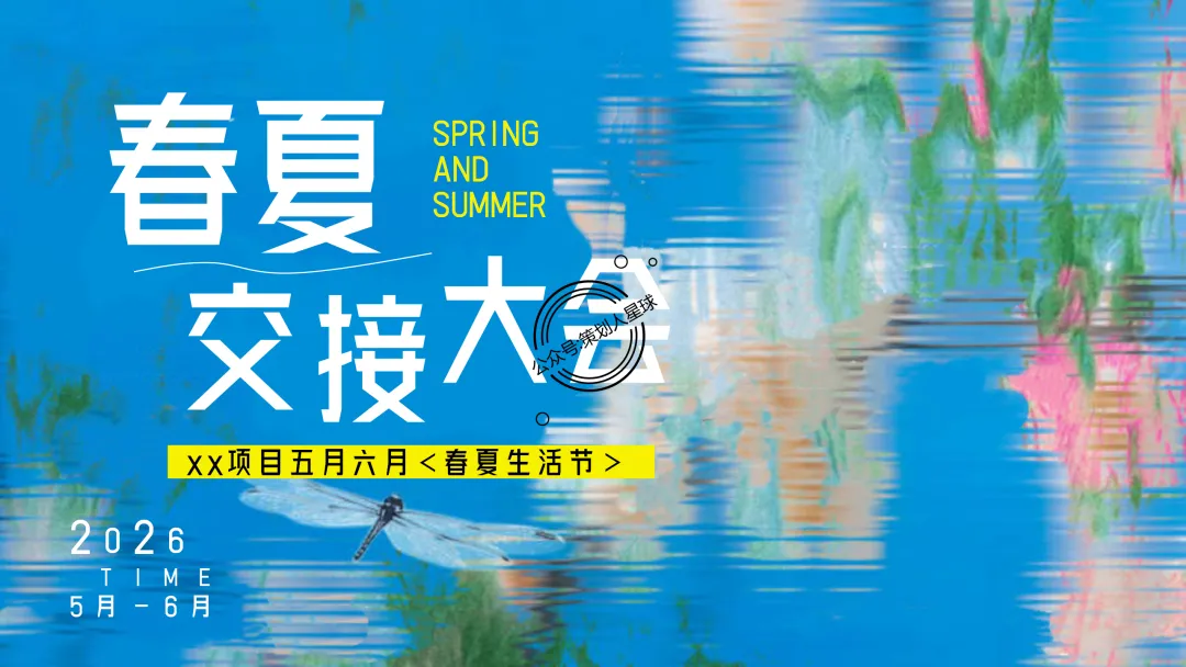 「品牌营销方案推荐」2025有道翻译机跨境电商海外市场公关传播方案-79P