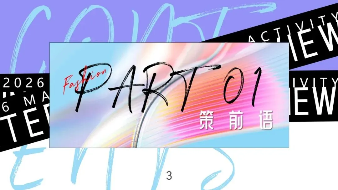 2026年度营销活动方案