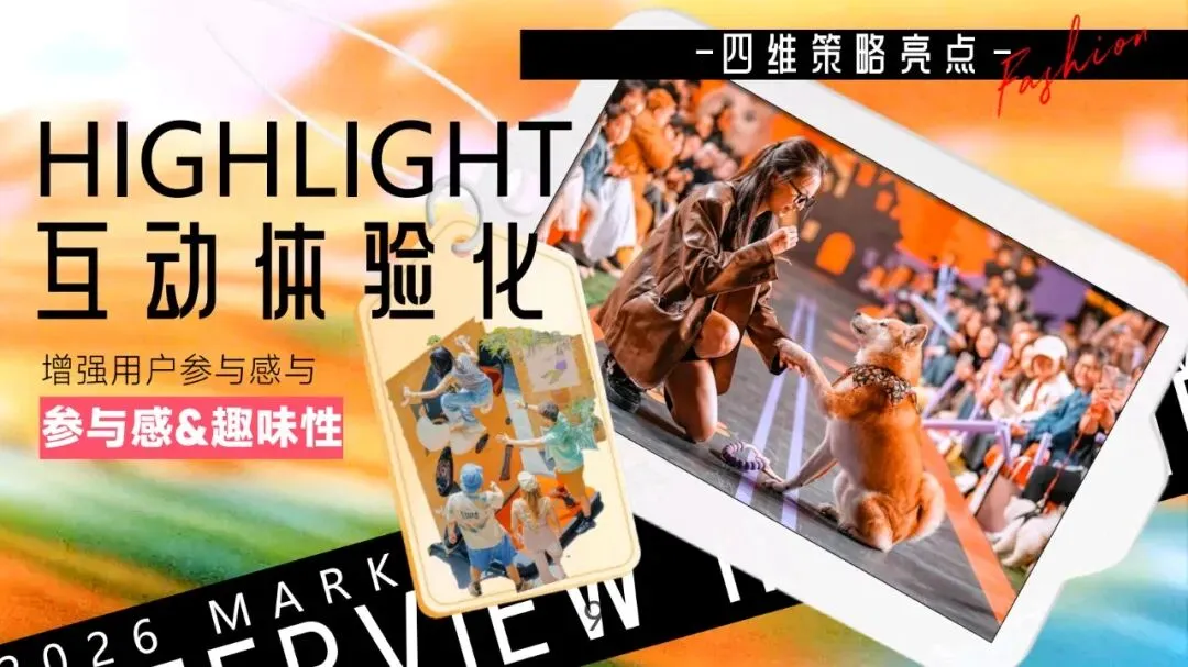 2026年度营销活动方案