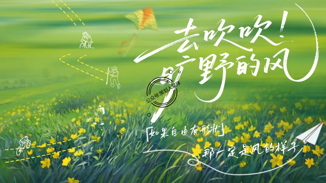 「品牌营销方案推荐」2025有道翻译机跨境电商海外市场公关传播方案-79P