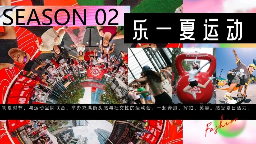 2026年度营销活动方案