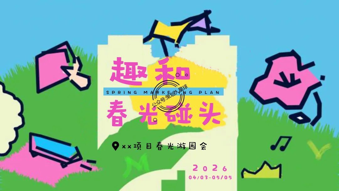 「品牌营销方案推荐」2025有道翻译机跨境电商海外市场公关传播方案-79P