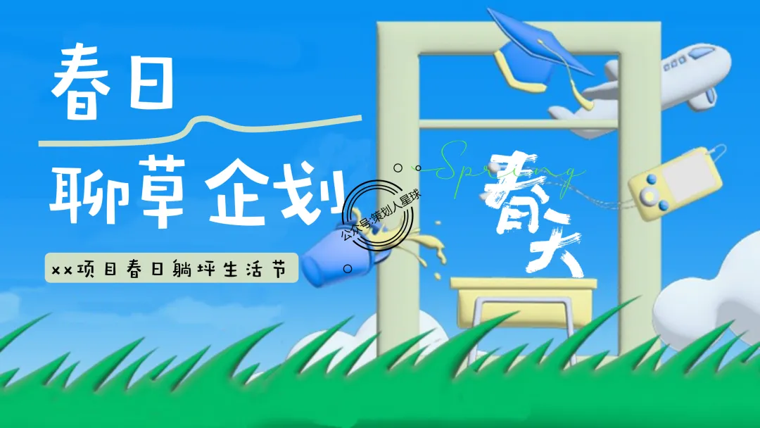 「品牌营销方案推荐」2025有道翻译机跨境电商海外市场公关传播方案-79P