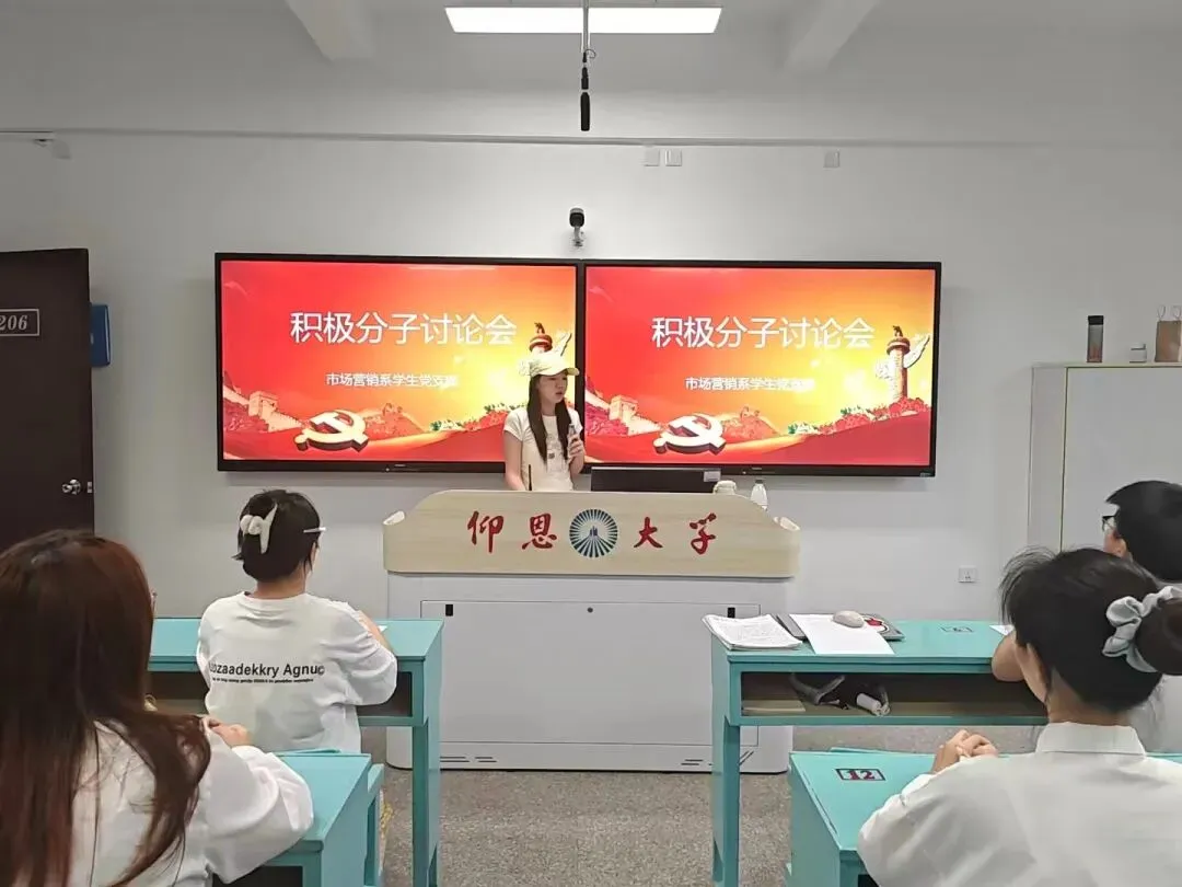 市场营销系学生党支部开展入党积极分子讨论会