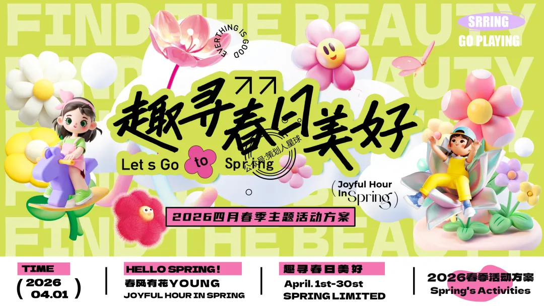 「品牌营销方案推荐」2025有道翻译机跨境电商海外市场公关传播方案-79P