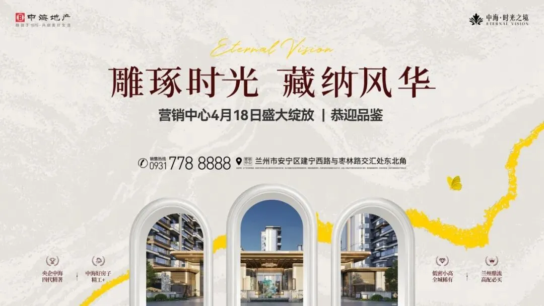 爆场预警!安宁超集四代营销中心4.18开放,震撼细节即将公开!
