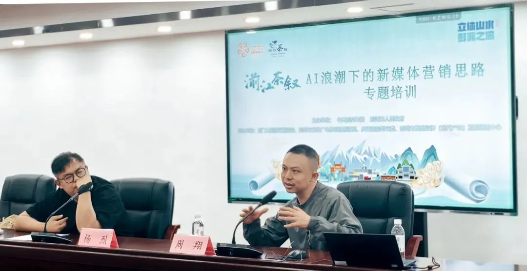 满满干货!“AI浪潮下的新媒体营销思路”专题培训会顺利举办